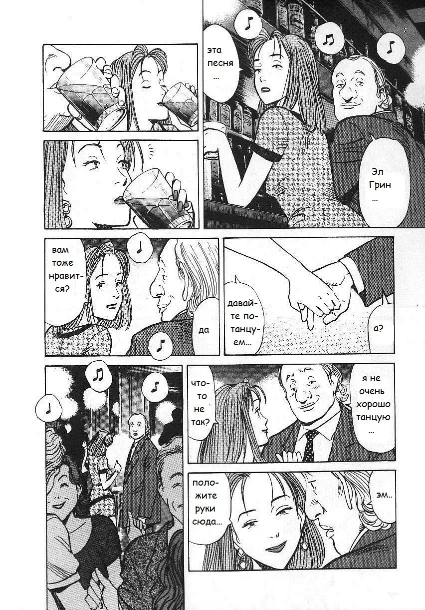 Read Монстр Manga Online