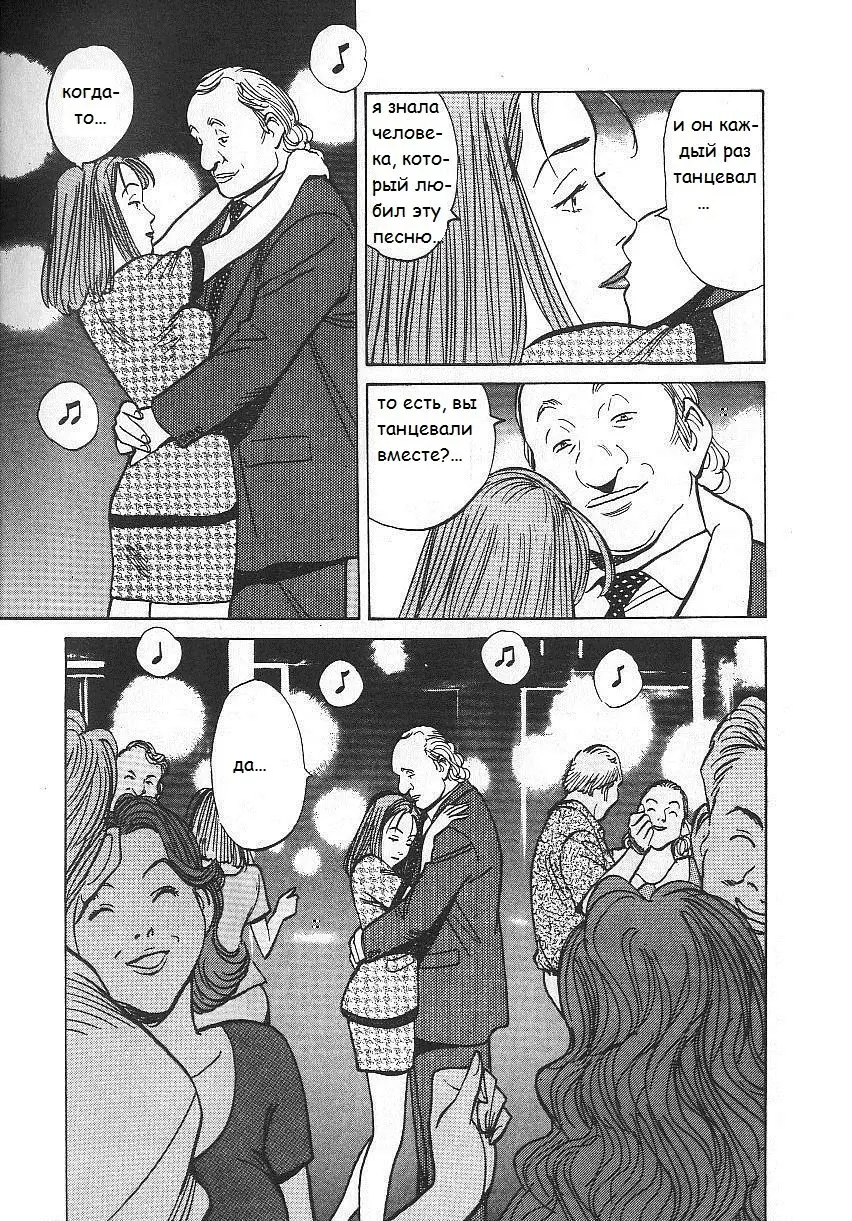 Read Монстр Manga Online