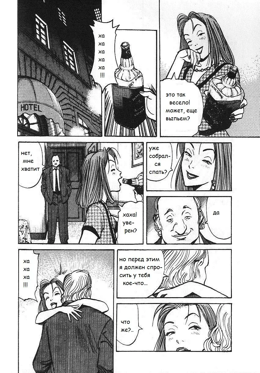 Read Монстр Manga Online