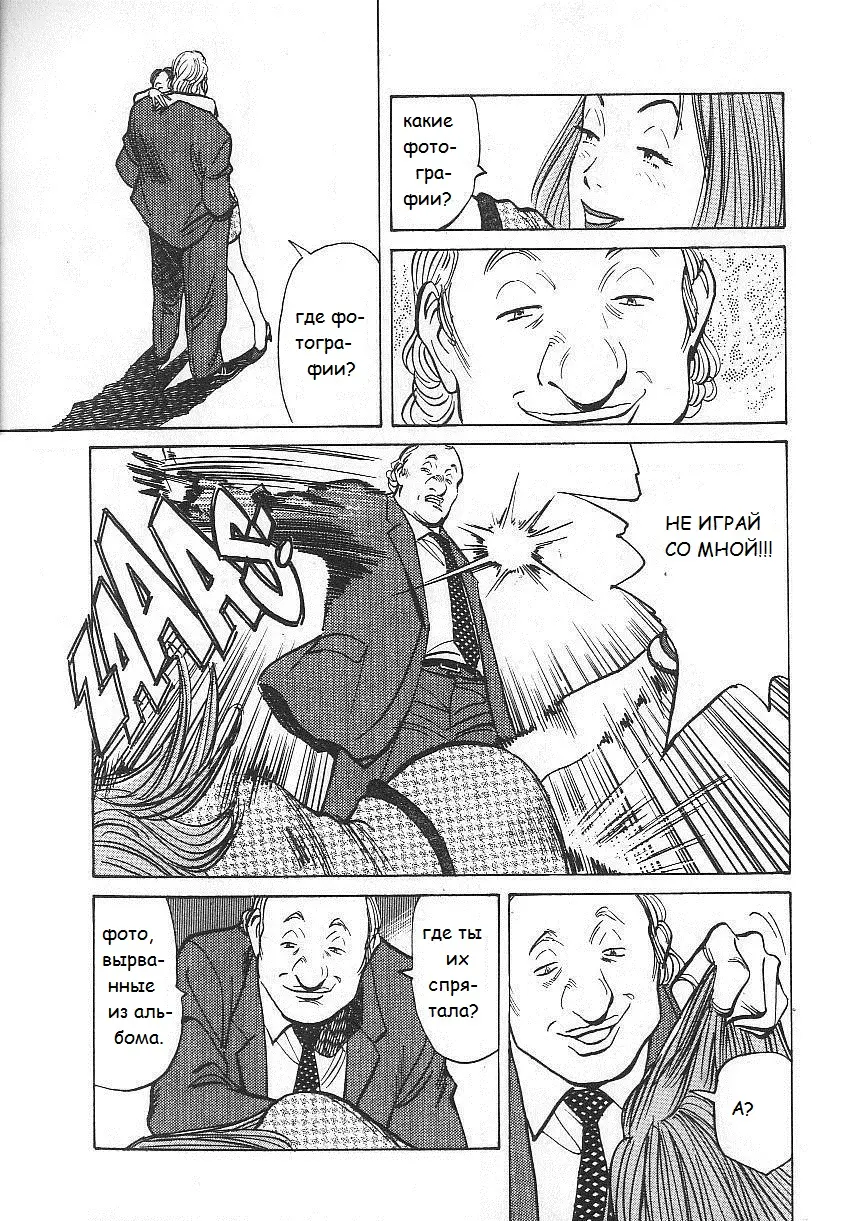 Read Монстр Manga Online