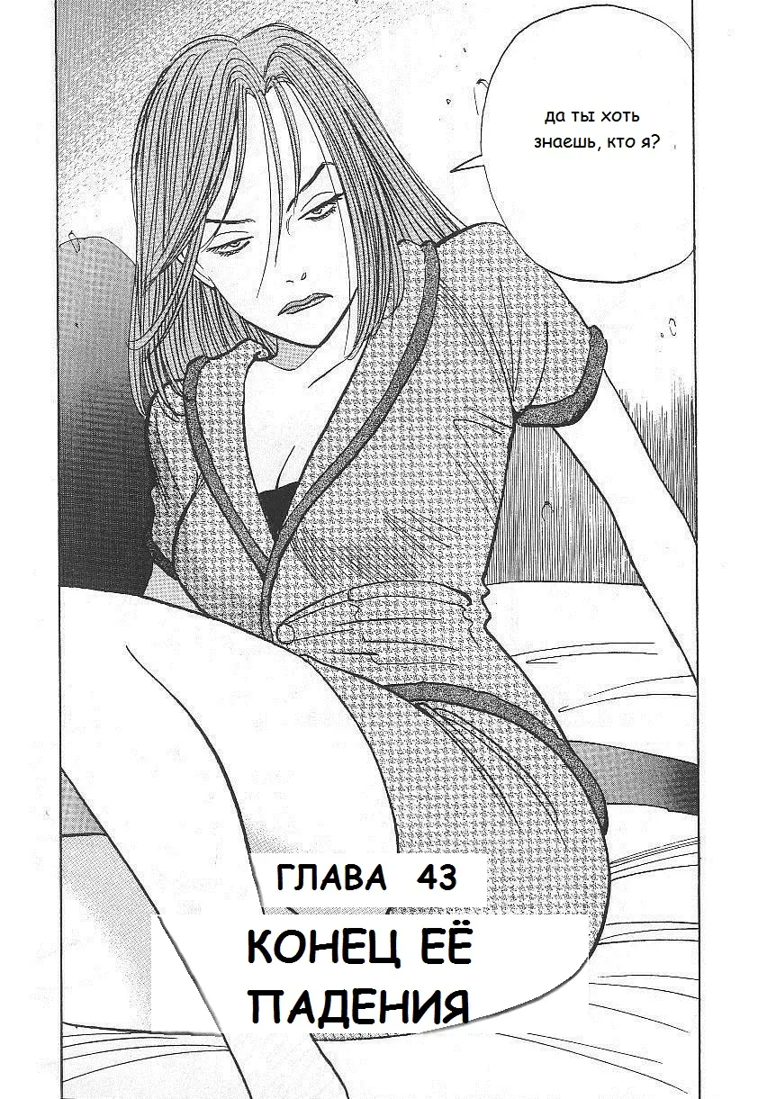 Read Монстр Manga Online