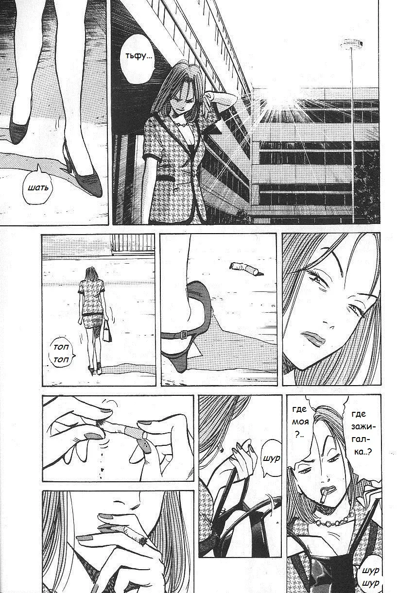 Read Монстр Manga Online