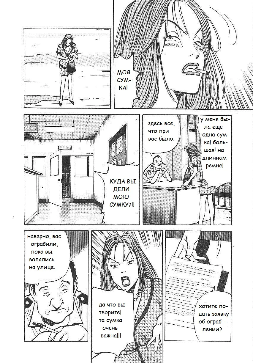 Read Монстр Manga Online