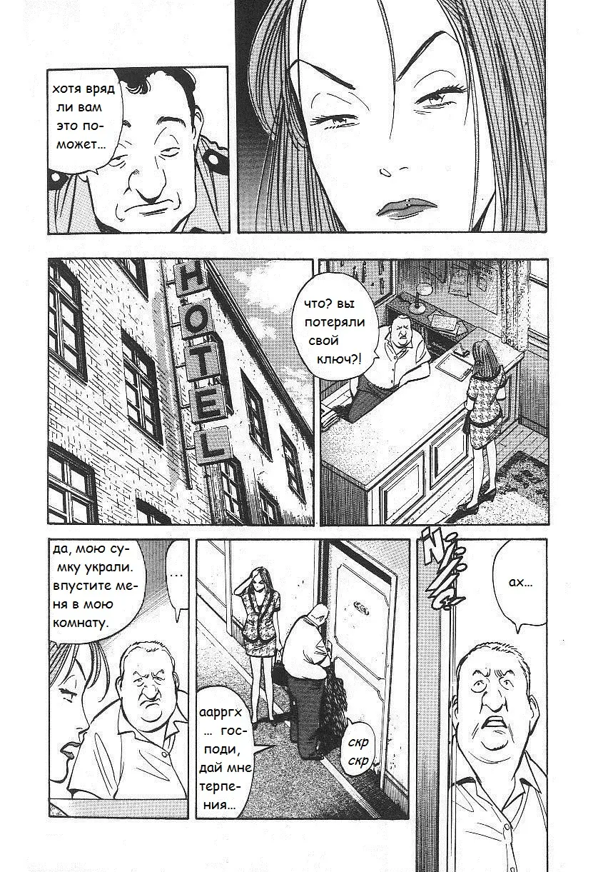 Read Монстр Manga Online