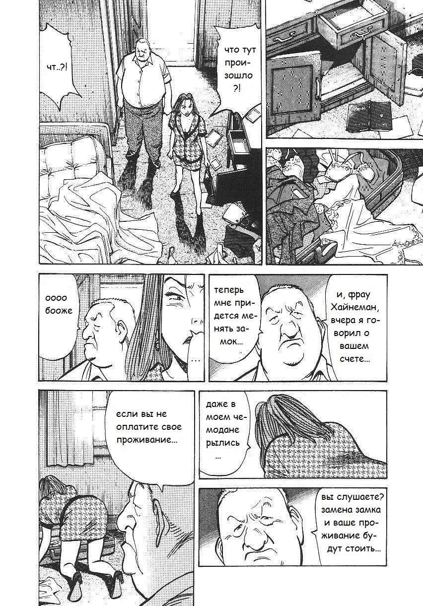 Read Монстр Manga Online