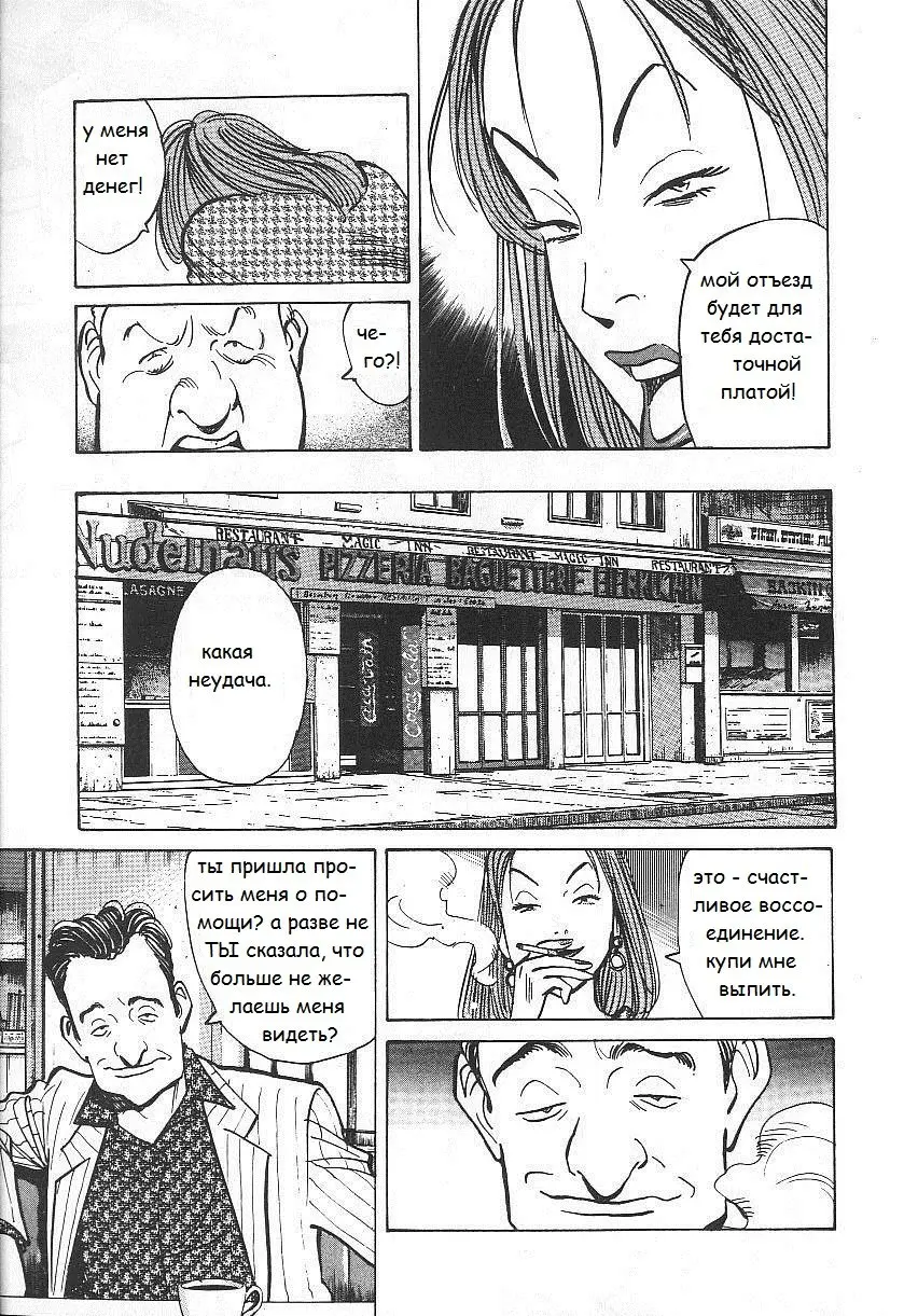 Read Монстр Manga Online