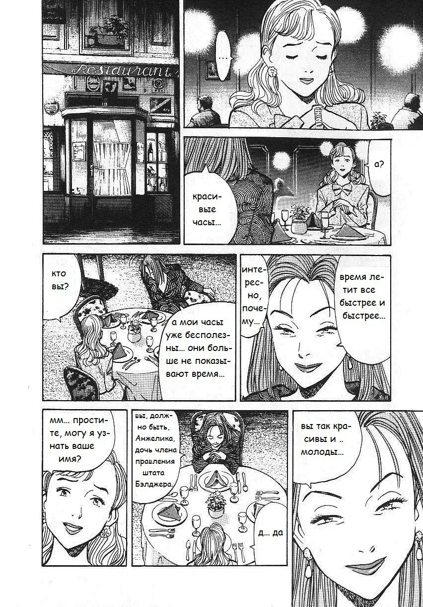 Read Монстр Manga Online