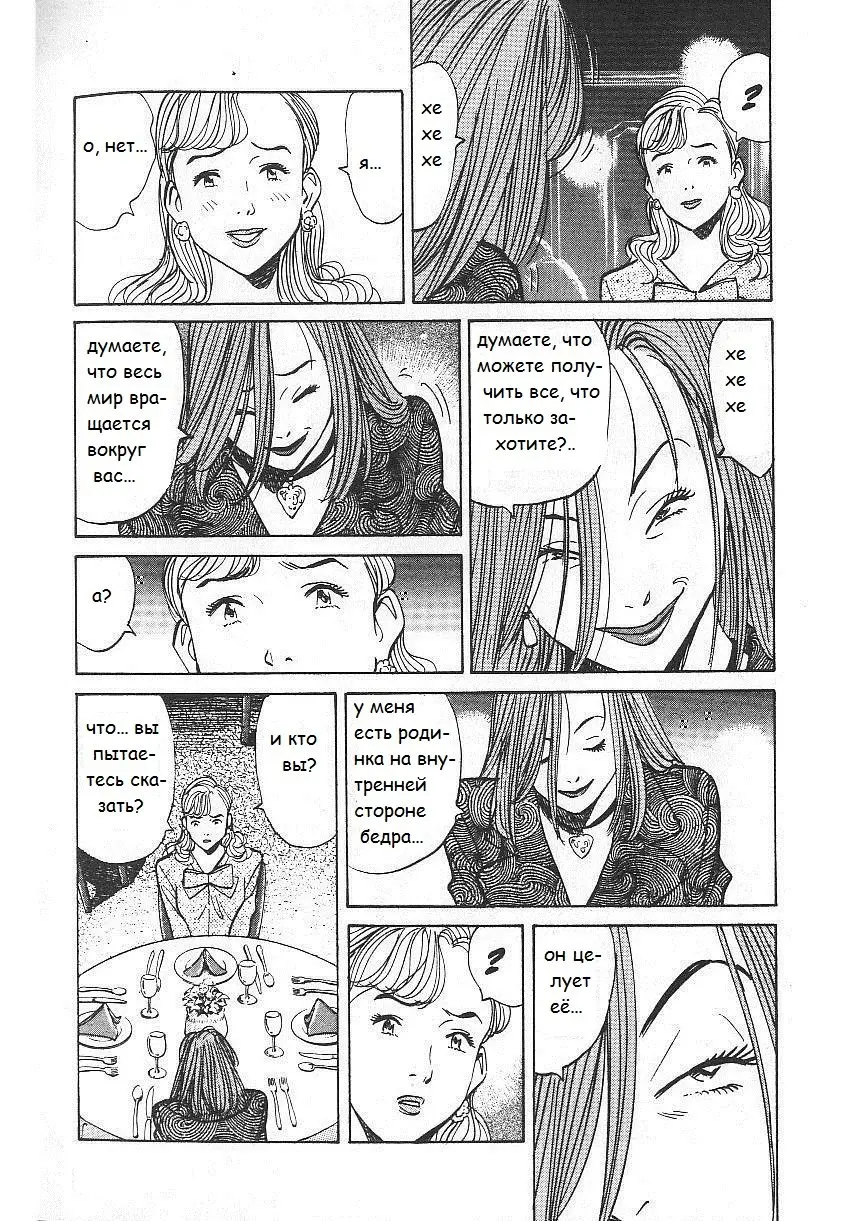 Read Монстр Manga Online