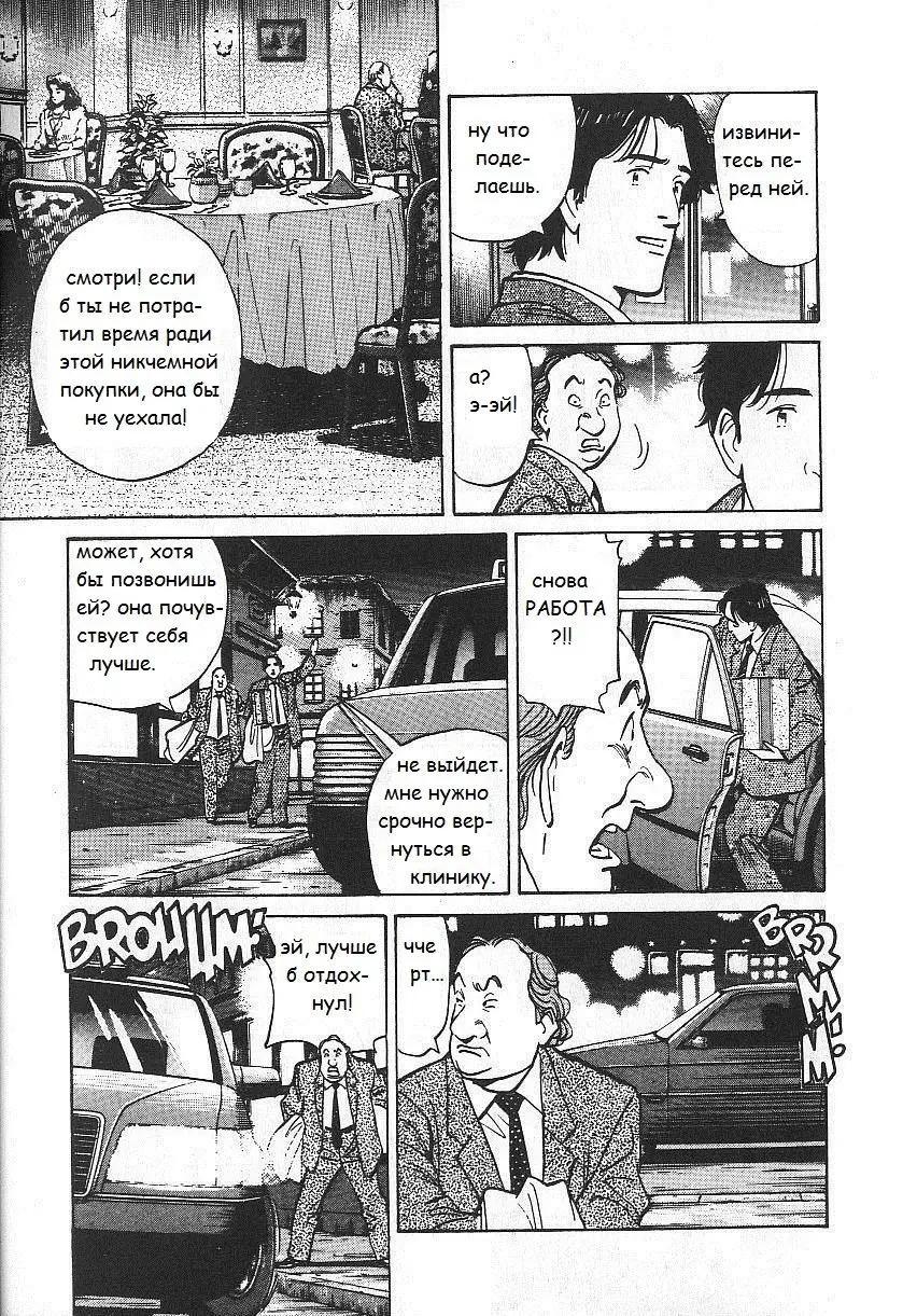 Read Монстр Manga Online