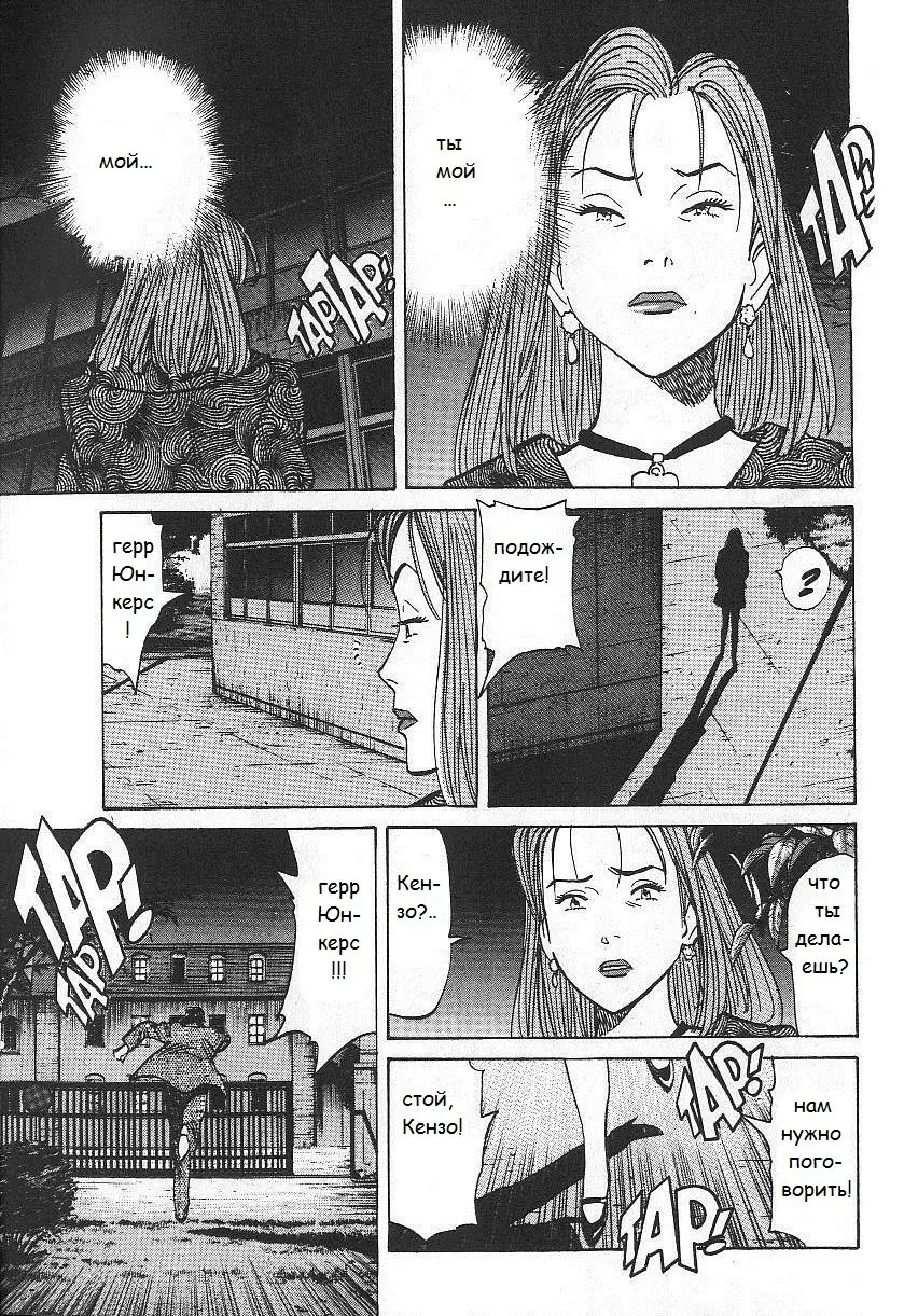 Read Монстр Manga Online
