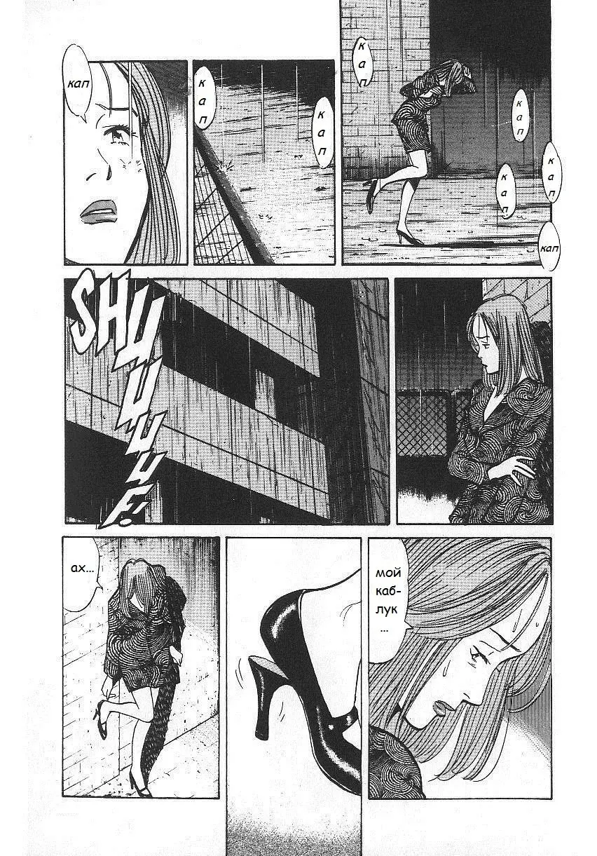 Read Монстр Manga Online