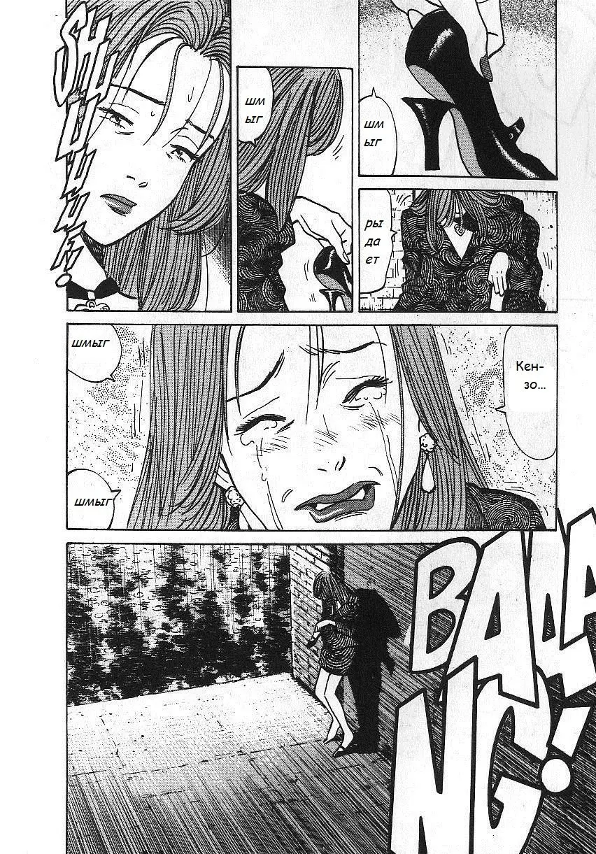 Read Монстр Manga Online