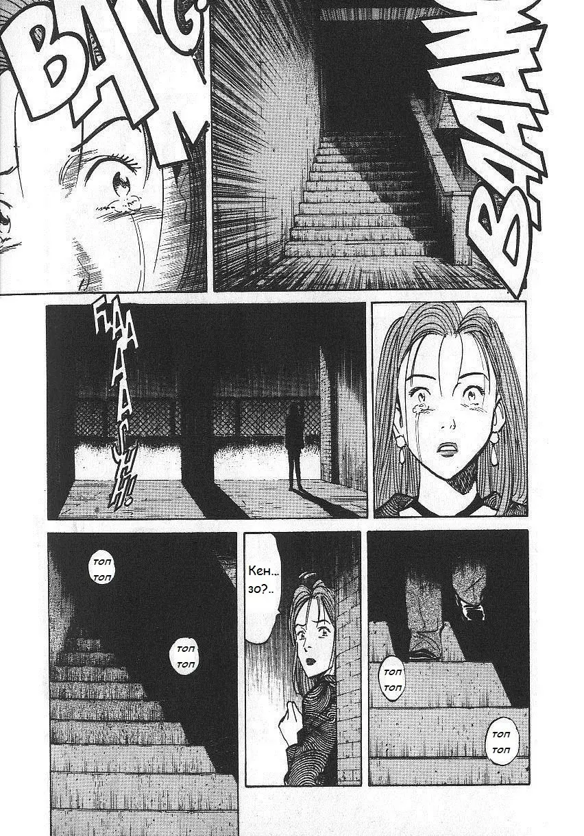 Read Монстр Manga Online