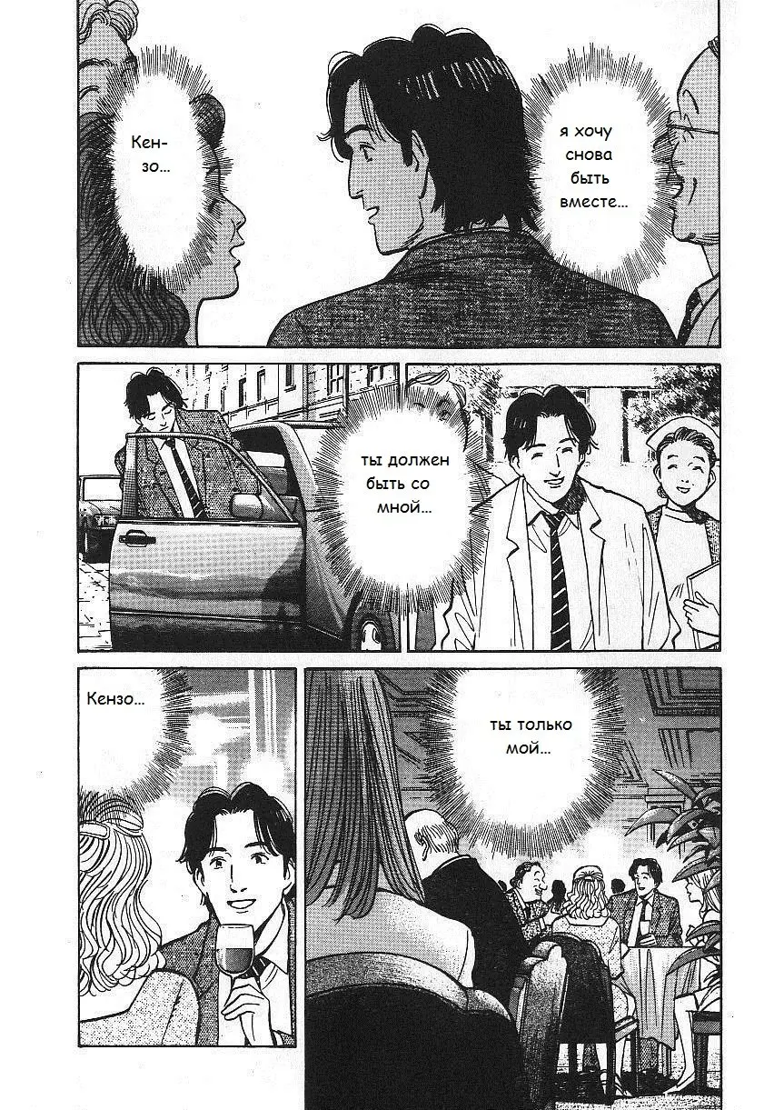 Read Монстр Manga Online