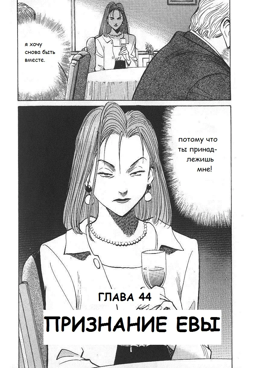 Read Монстр Manga Online