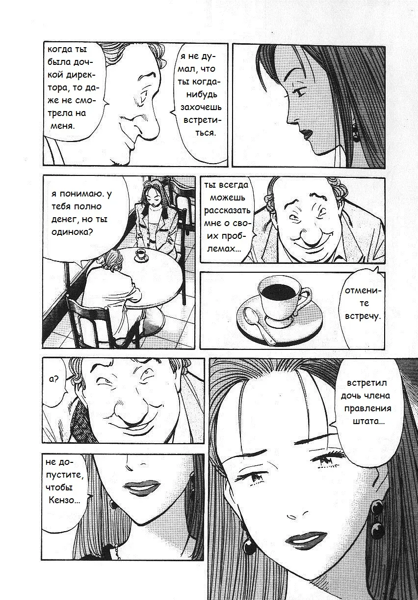 Read Монстр Manga Online