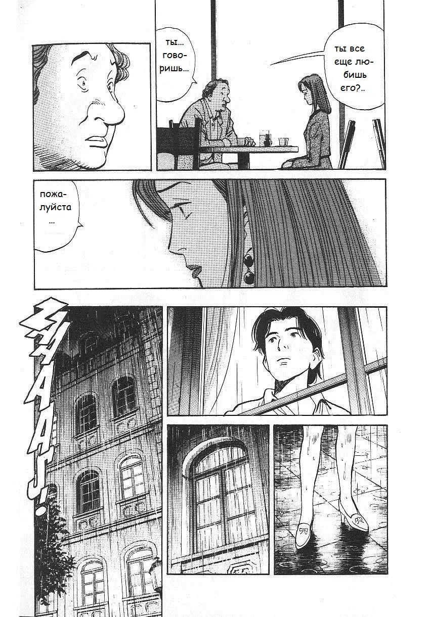 Read Монстр Manga Online