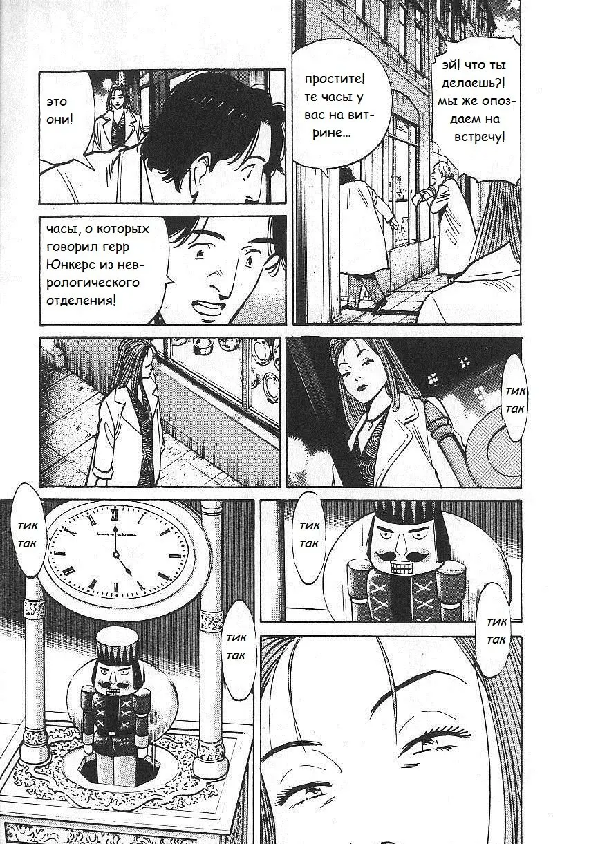 Read Монстр Manga Online