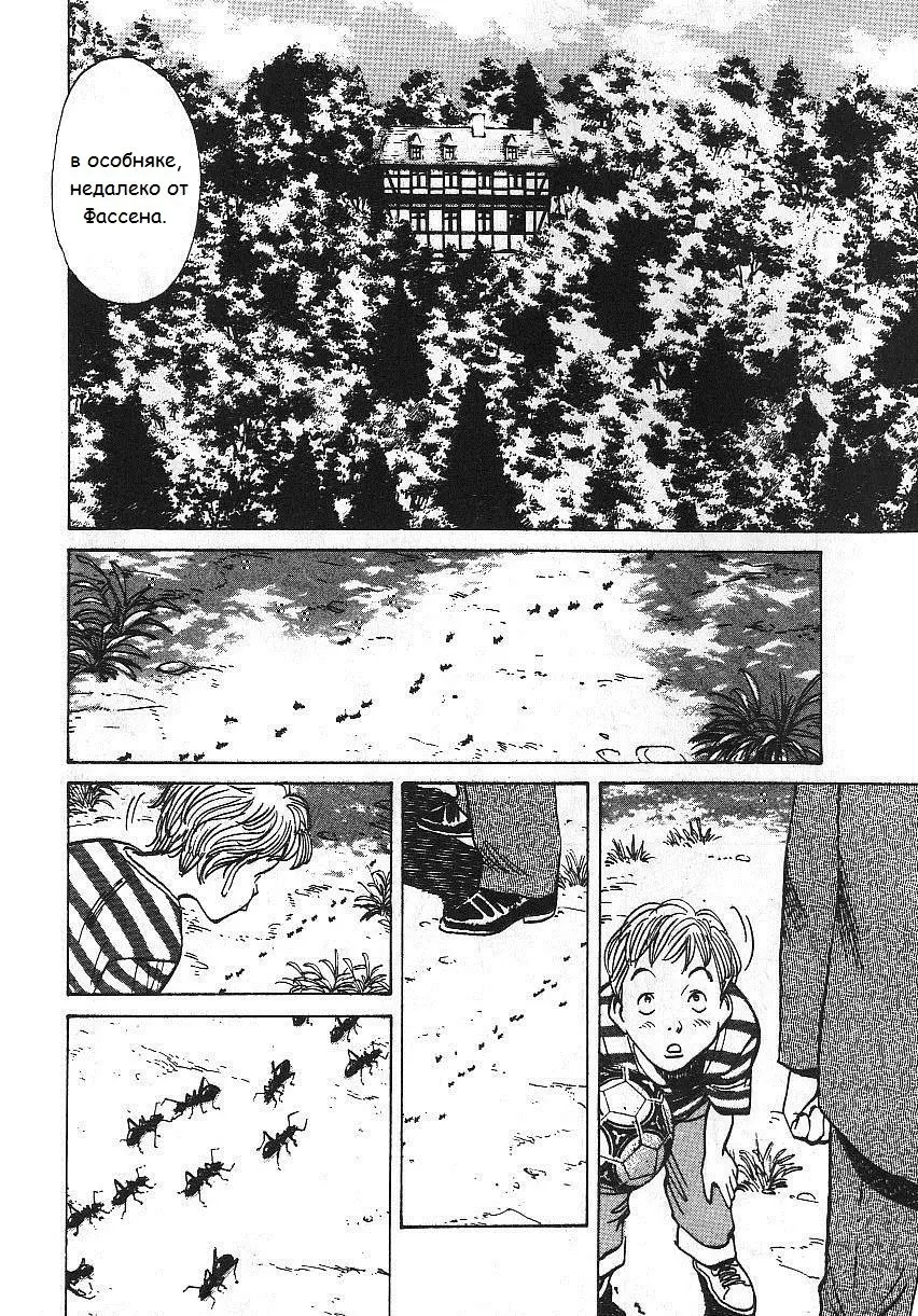 Read Монстр Manga Online