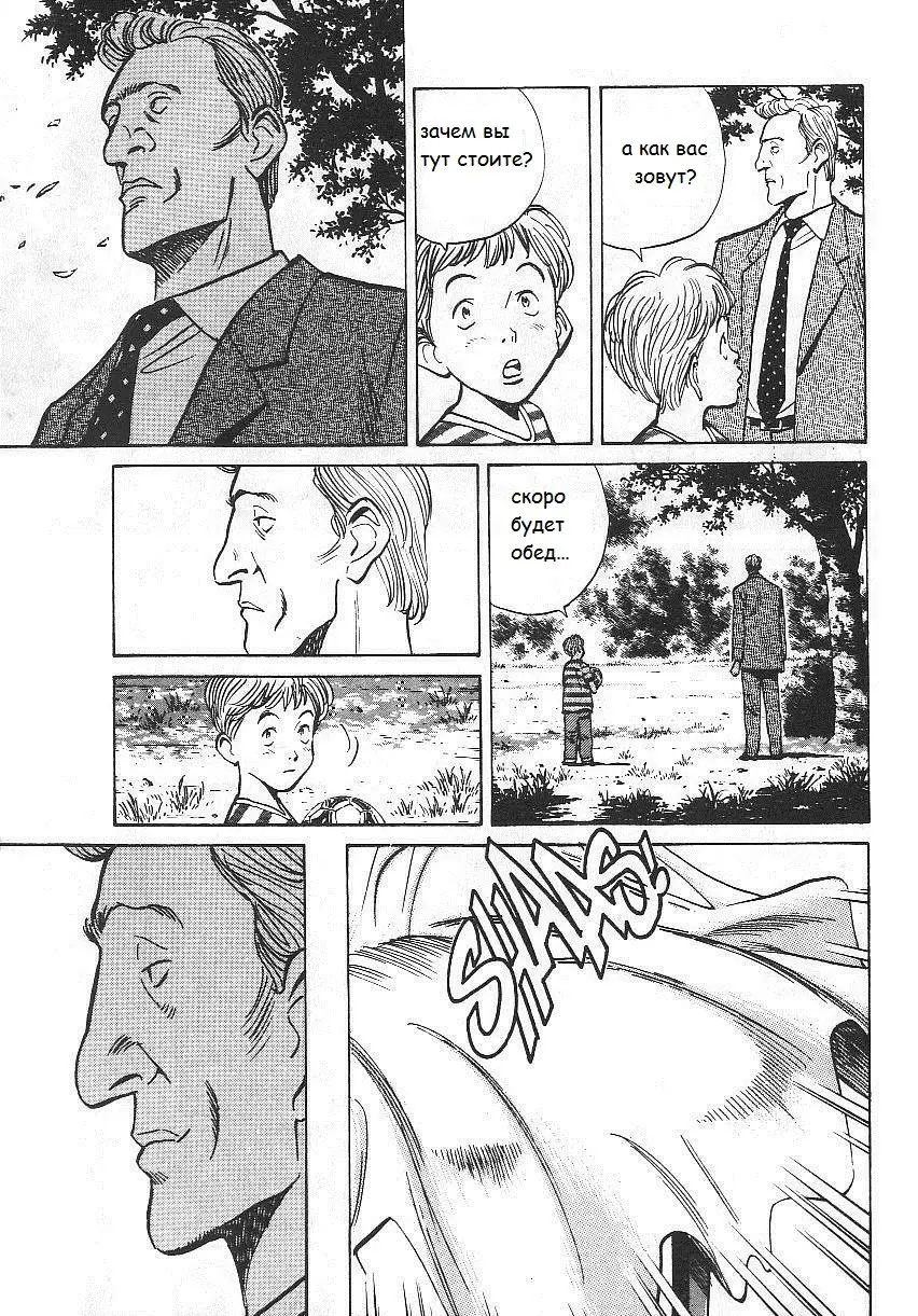Read Монстр Manga Online