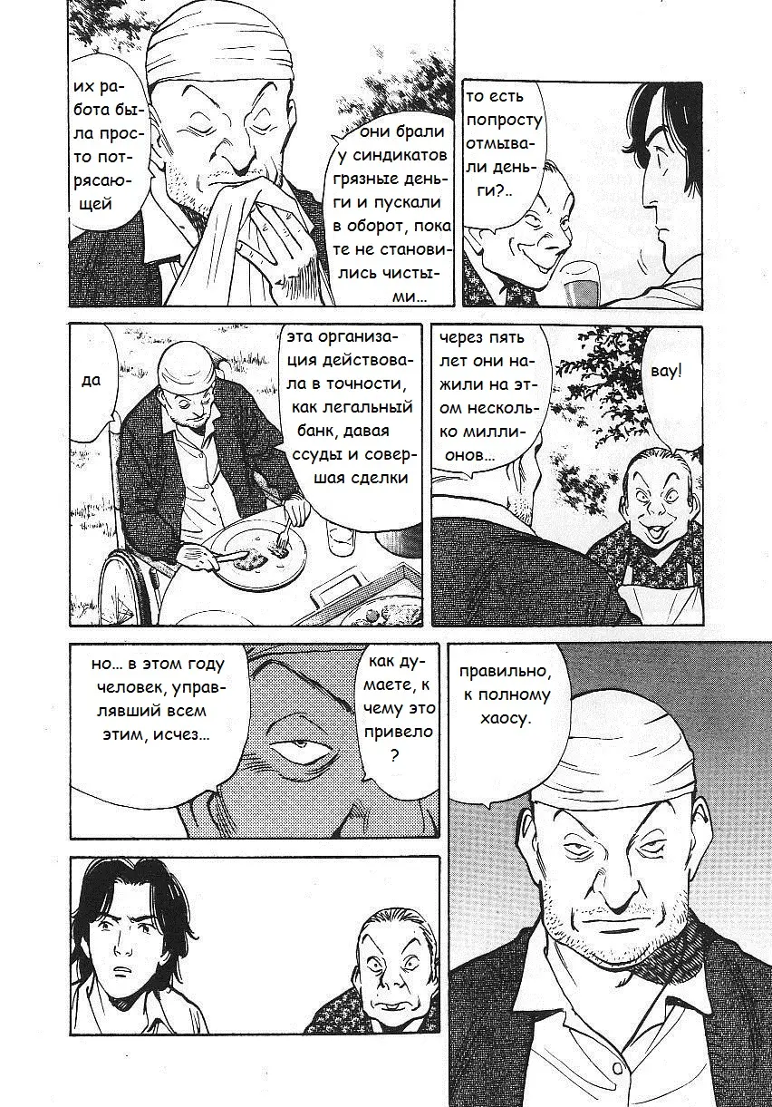 Read Монстр Manga Online