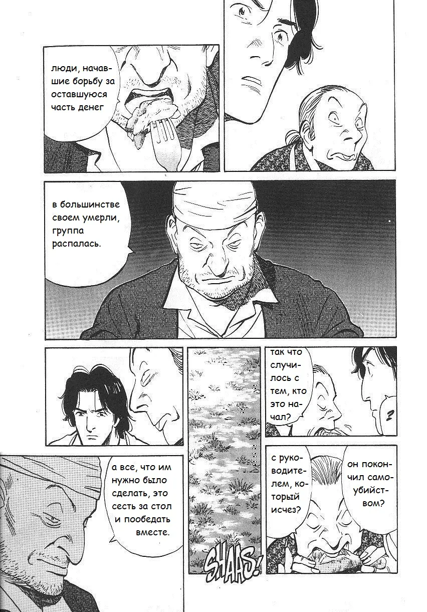 Read Монстр Manga Online