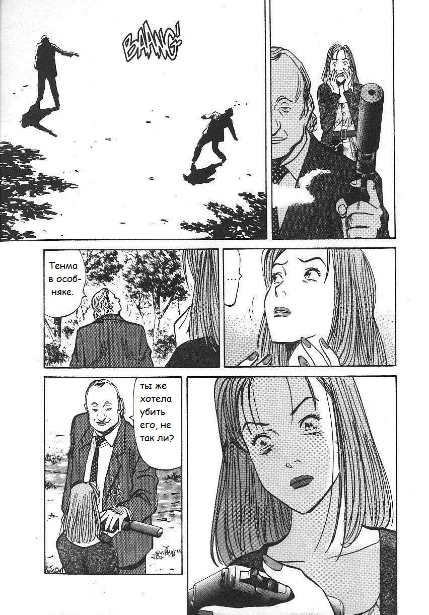 Read Монстр Manga Online