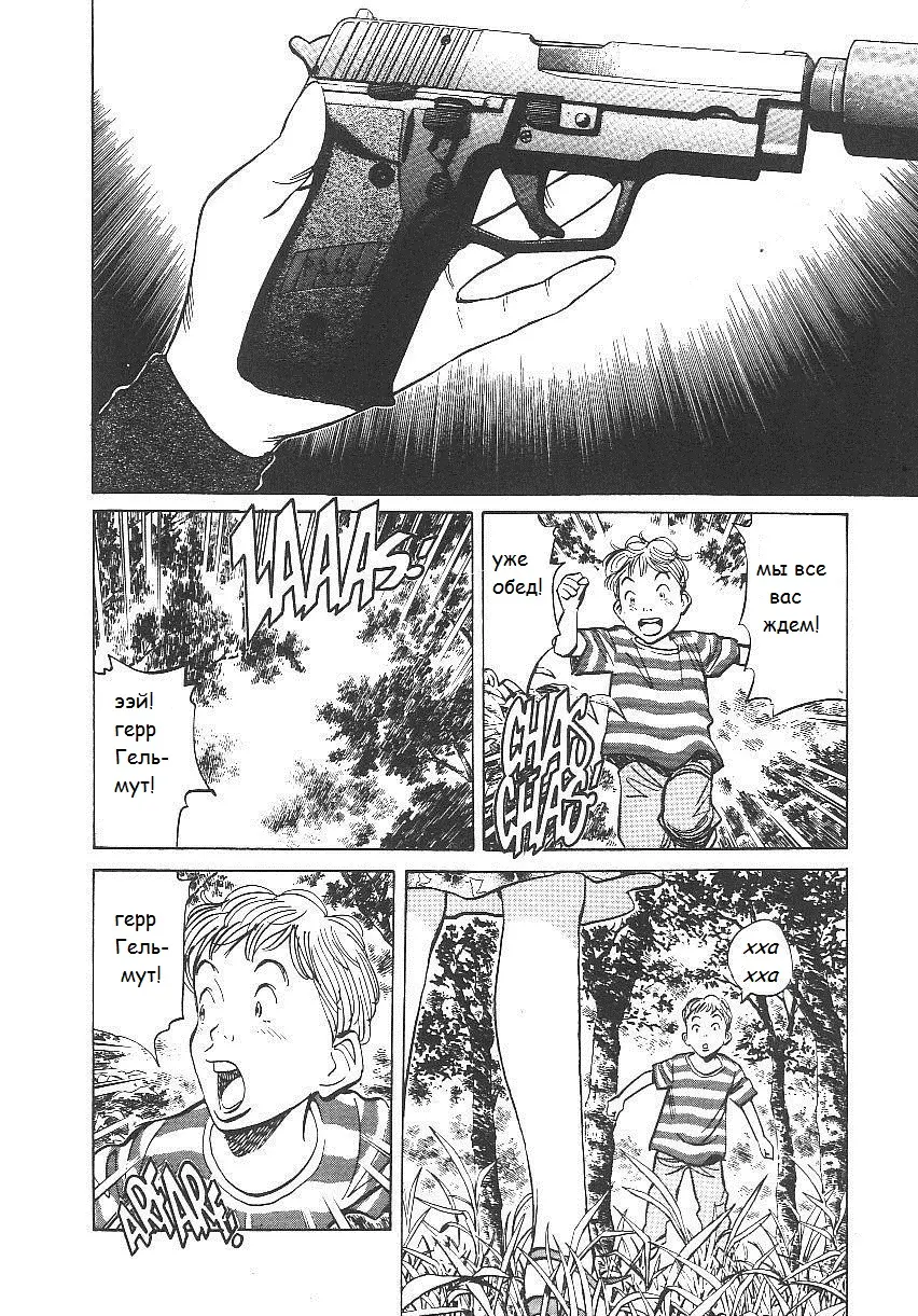 Read Монстр Manga Online