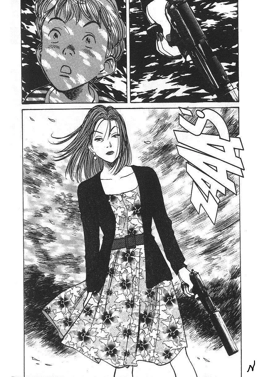 Read Монстр Manga Online