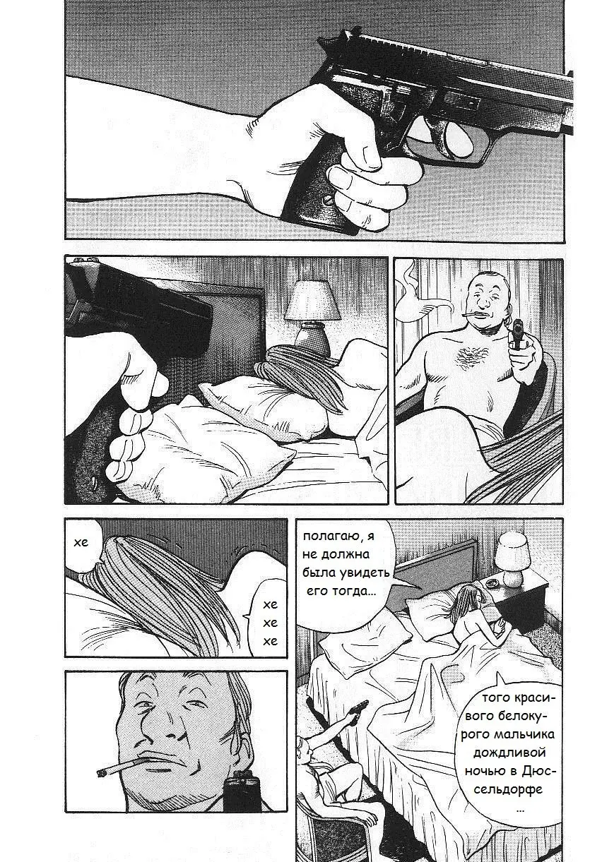 Read Монстр Manga Online