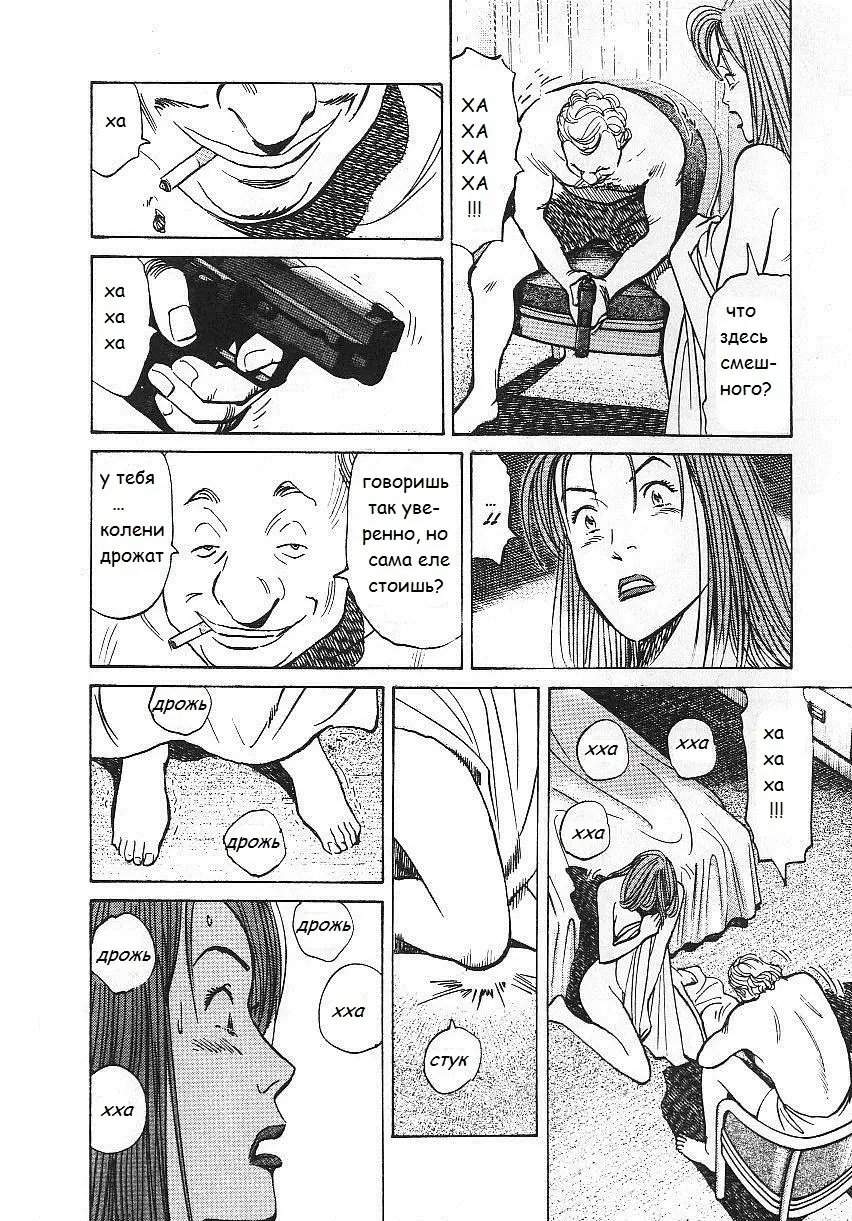 Read Монстр Manga Online