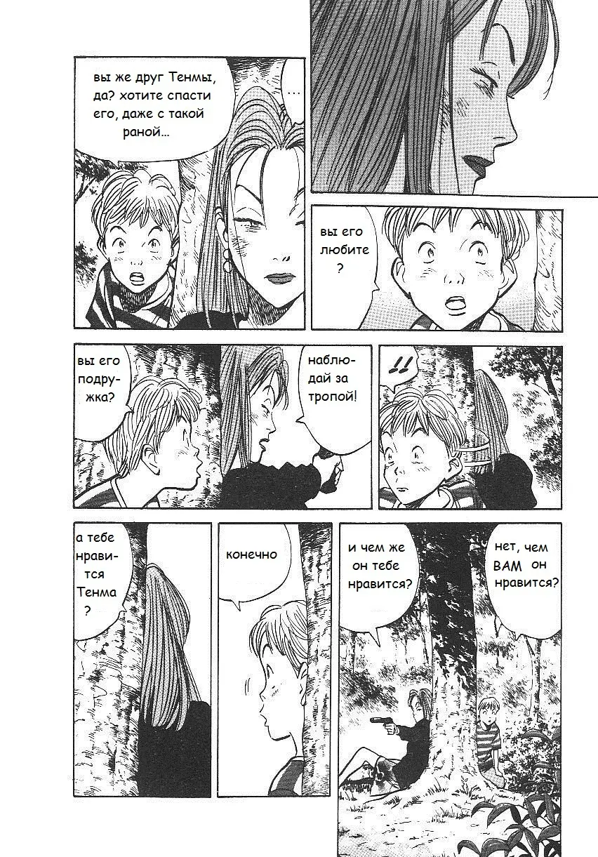 Read Монстр Manga Online