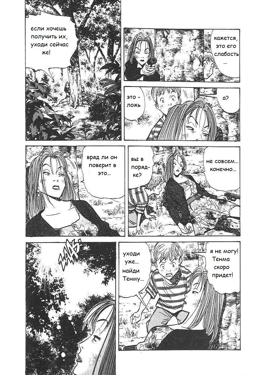 Read Монстр Manga Online