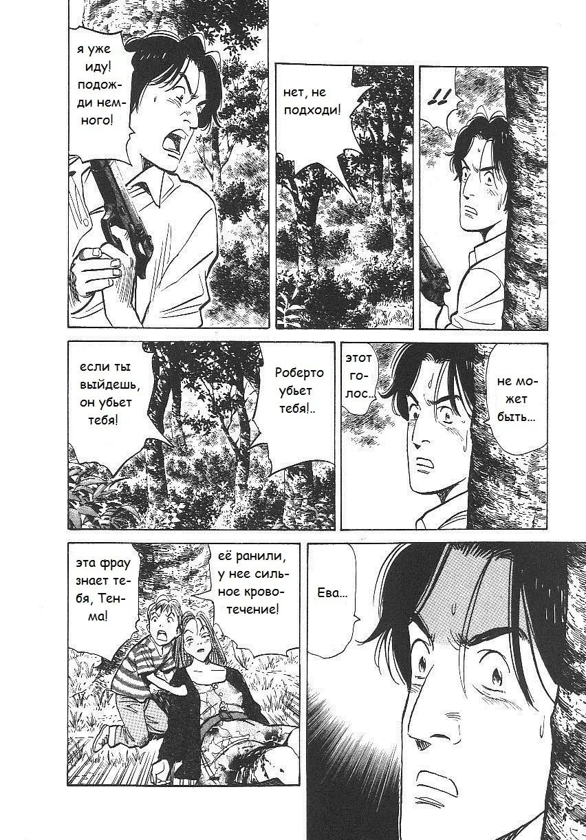 Read Монстр Manga Online