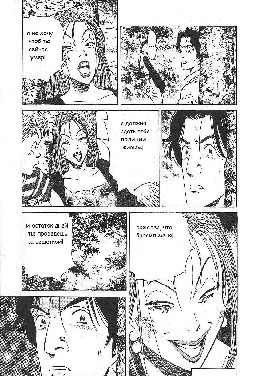 Read Монстр Manga Online
