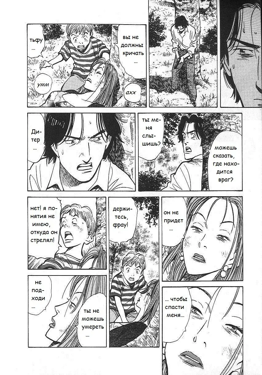 Read Монстр Manga Online