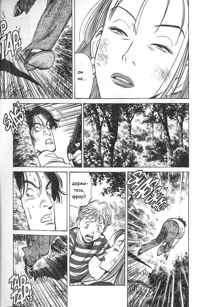 Read Монстр Manga Online
