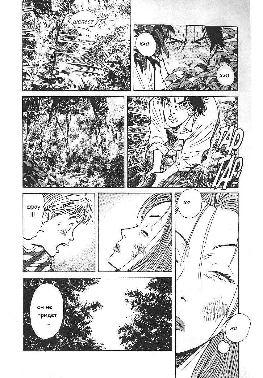 Read Монстр Manga Online