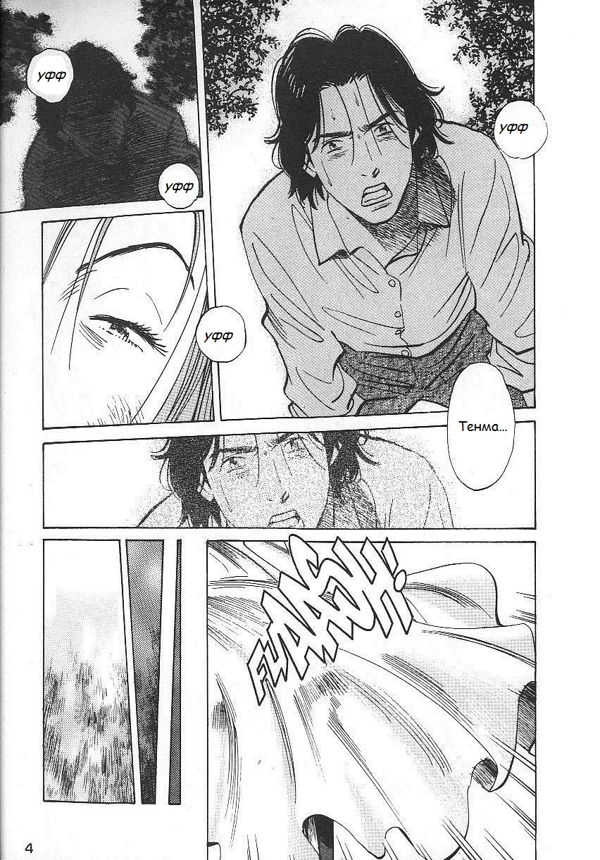 Read Монстр Manga Online