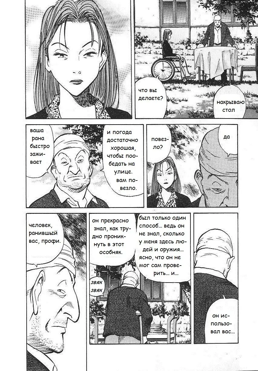 Read Монстр Manga Online