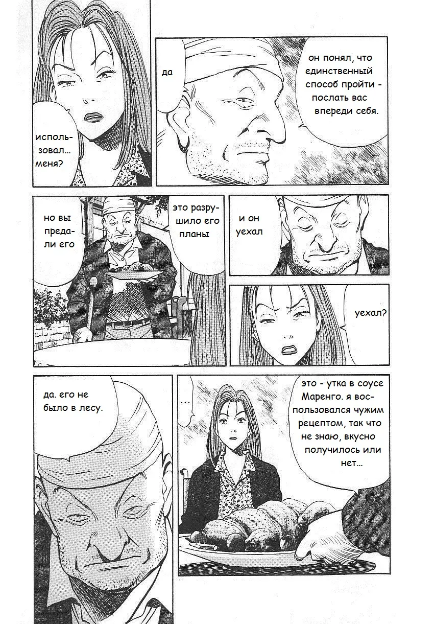 Read Монстр Manga Online
