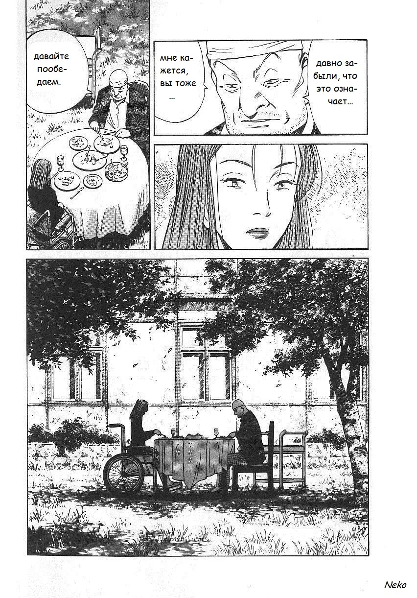 Read Монстр Manga Online