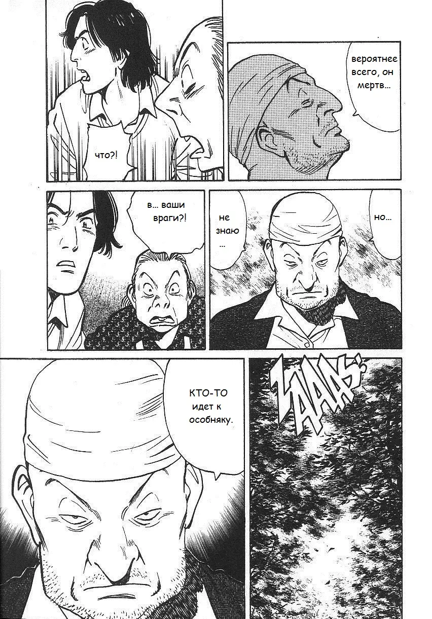 Read Монстр Manga Online