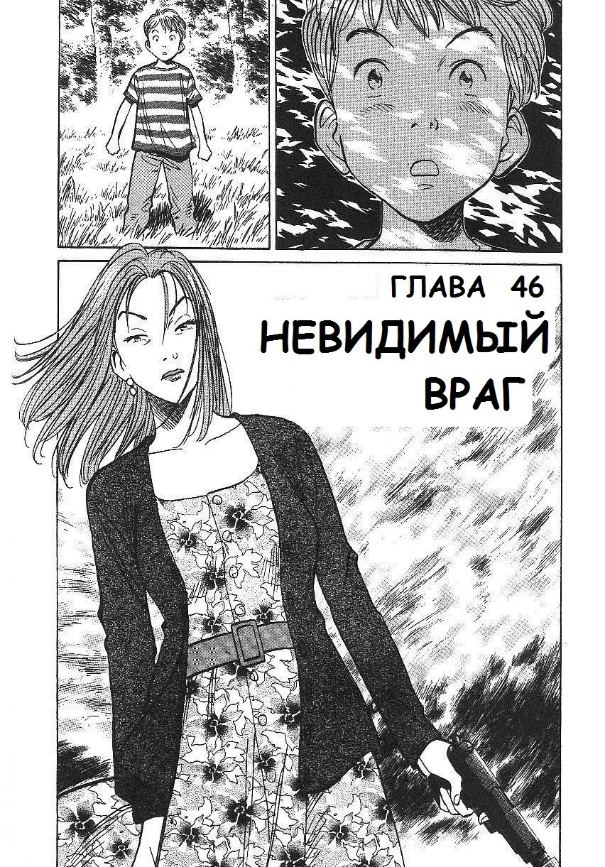 Read Монстр Manga Online