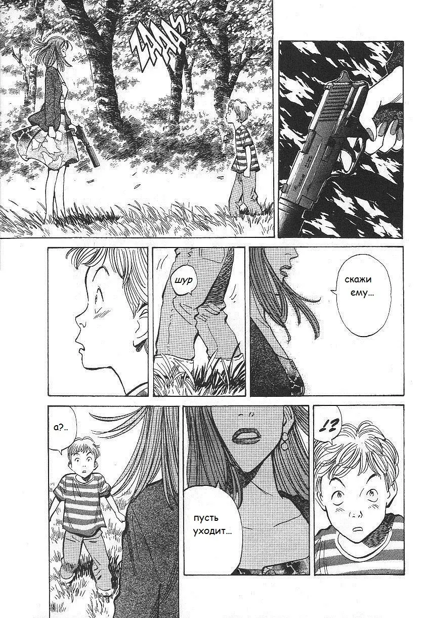 Read Монстр Manga Online