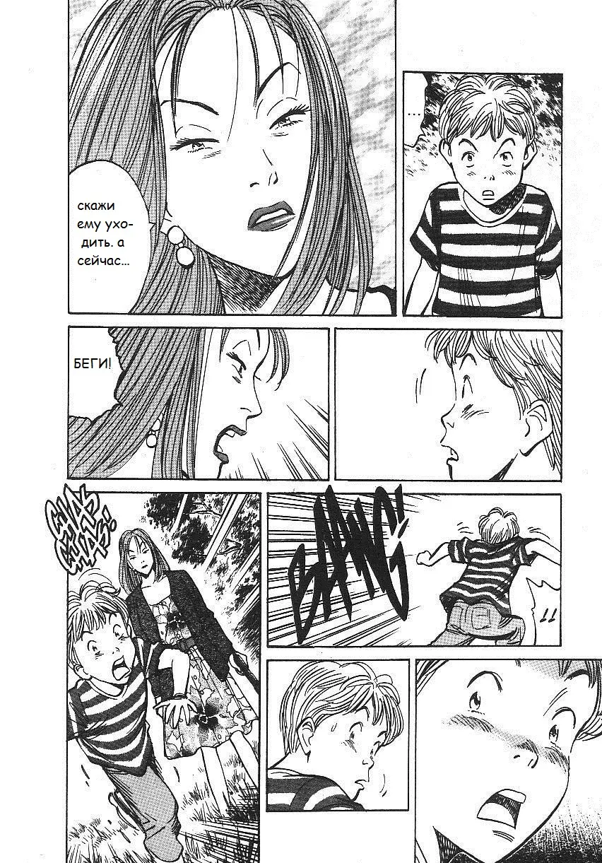 Read Монстр Manga Online