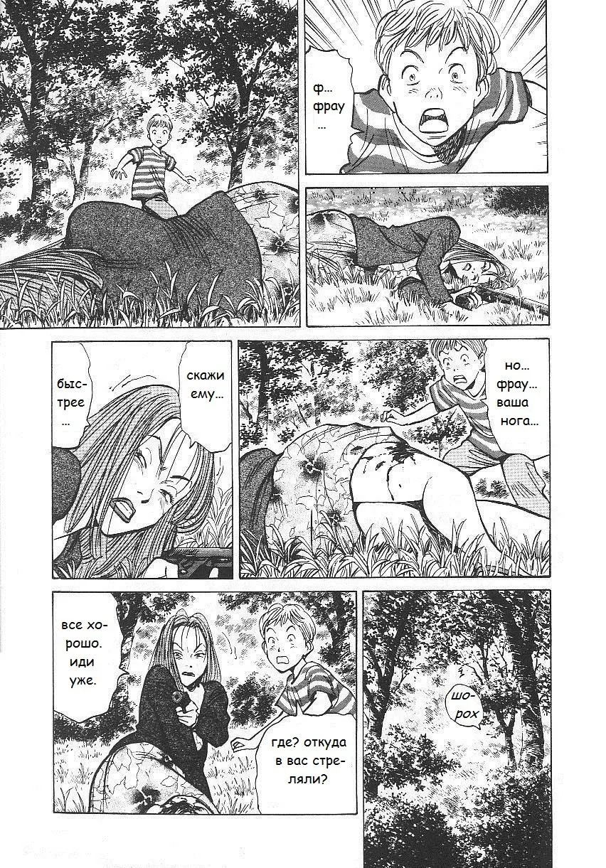 Read Монстр Manga Online