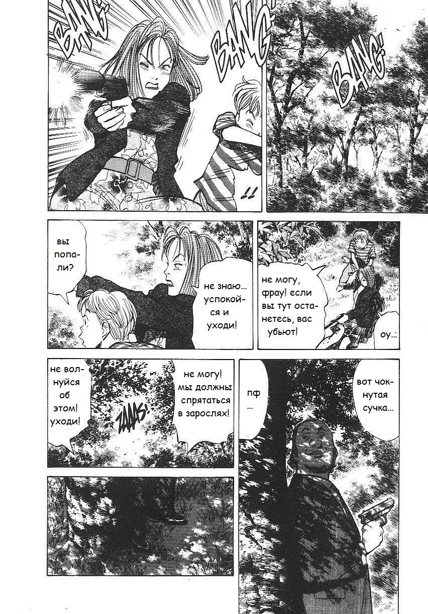 Read Монстр Manga Online