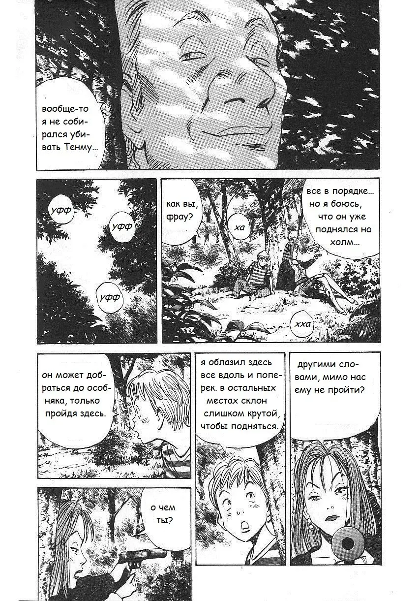 Read Монстр Manga Online