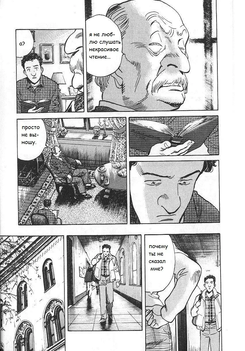 Read Монстр Manga Online